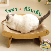 ราคา เบาะนอนแมวสามารถลับเล็บได้ในตัว โซฟาแมว เตียงนอนแมว cat bed cat furniture wood (22281862004)