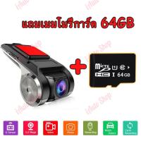 ราคา แถมเมมโมรี่การ์ด 32GB Android USB กล้องติดรถยนต์ 2กล้องหน้าหลัง DVR Car Camera กล้องหน้ารถ ADAS Night Vision กล้องสำหรับรถ ดูวิดีโอการขับขี่ผ่านแอพได้ (17404125089)