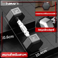 ราคา ดัมเบลหกเหลี่ยม ดัมเบล 2 5kg 5kg 7 5KG 10KG ดัมเบลหัวยางแบบหกเหลี่ยม ดัมเบลยาง (21709794407)