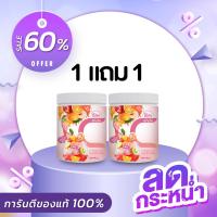 ราคา โปรแถม Biki Gluta C วิตามินซี วิตซีถัง วิตามินซี พลัน 200000 mg (21480338961)