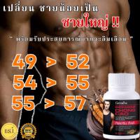 ราคา ขายดี กิฟฟารีน ถั่งเช่า ผลิตภัณฑ์เสริมอาหารถั่งเช่าผสมวิตามินซี ชนิดแคปซูล สำหรับท่านชาย (22311748763)