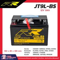 ราคา แบตเตอรี่มอเตอร์ไซค์ RR รุ่น JT9L BS ขนาด 12V9Ah แบตใหม่ พร้อมจัดส่ง (21479611595)