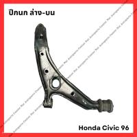 ราคา ปีกนก Honda Civic 96 มือสองญี่ปุ่น Used (21893272503)
