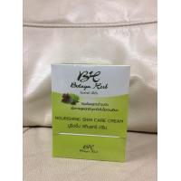 ราคา Botaya Herb โบทาย่า เฮิร์บ ครีมสมุนไพร แพ็กเกจใหม่ (1589314846)