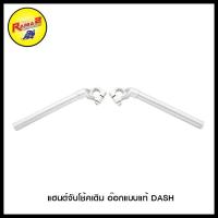 ราคา แฮนด์จับโช้คเดิม อ๊อกแบบแท้ รวมรุ่น (21360744662)