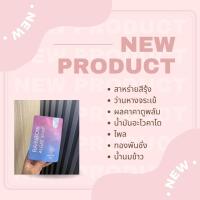 ราคา สบู่สาหร่ายสีรุ้ง 4 แถม 4 (21768080849)