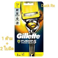 ราคา Exp 08 2027 Gillette FUSION 5 PROSHIELD 1 2 ยิลเลตต์ ฟิวชั่นไฟว์ โปรชิลด์ ใบมีดโกน พร้อมด้าม 1 ด้าม 2 ใบมีด (22298750052)