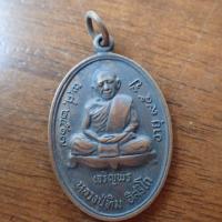 ราคา ลดราคา พระเครื่อง เครื่องราง เหรียญเจริญพรล่าง เนื้อทองแดงรมดำ ปี2517 หลวงปู่ทิม วัดล่ะหารไร่ จ ระยอง (19934429316)