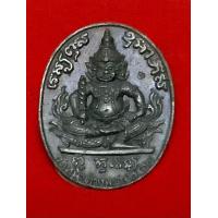 ราคา ท้าวกุเวโร มหาโภคทรัพย์ เนื้อชนวนตะกั่ว จารยันต์ ๑๐๘ มหามงคล หลวงพ่อแม้น วัดหน้าต่างนอก จ พระนครศรีอยุธยา (10515396304)