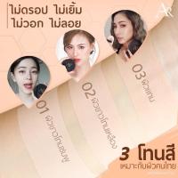 ราคา แป้งพัฟออร่าริชAurarich เจนี่ (22294182287)