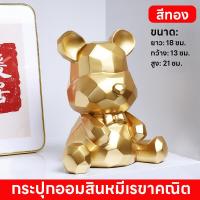 ราคา กระปุกออมสินหมีเรขาคณิต ถังออมสิน piggy bank กระปุกออมสิ ออมสิน atm ตู้เซฟ กระปุกออมสินใหญ่ กระปุกออมสินหมี ออมสิน สามารถฝากหรือถอนได้ รูปการ์ตูน สำหรับตกแต่งบ้านห้องนั่งเล่นตุ๊กตาสูง (22406085310)