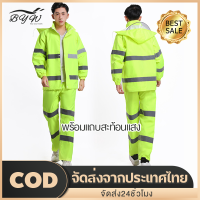 ราคา Raincoat Suit เสื้อกันฝน สีเขียว พร้อมหมวกสะท้อนแสง รุ่นเสื้อเชิ้ต ขนาด L XL 2XL 3XL (22271846699)