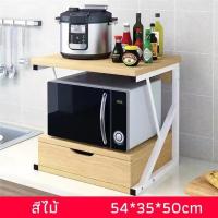 ราคา ชั้นวางของในครัว 2 ชั้น ชั้นวางของในห้องครัว ชั้นวางอเนกประสงค์ ประหยัดพื้นที่ สามารถวางไมโครเวฟ เครื่องปรุงรส ขนาดใหญ่ ชั้นวางพร้อม (13619458847)