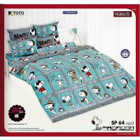 ราคา ผ้าห่มนวมเอนกประสงค์ ขนาด 60 x80 70 x90 กับ TOTO ลาย Peanuts ลิขสิทธิ์แท้100 SP (18444484991)