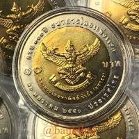 ราคา กษาปณ์ ที่ระลึก 10 บาท สองสี วาระ 44 พญาครุฑ ครบ 100 ปีธนาคารแห่งประเทศไทย สภาพไม่ผ่านการใช้งาน สวยๆตามรูป นิยมมาก (22337250058)