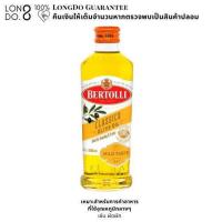 ราคา เบอร์โทลลี Bertolli น้ำมันมะกอก 250 มล น้ำมันมะกอก 500 มล Extra light olive oil น้ำมันมะกอกสำหรับทำอาหารไทย Extra virgin olive oil น้ำมันมะกอกสำหรับทำอาหาร Classic olive oil (22217246006)