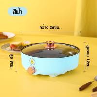 ราคา กะทะไฟฟ้าหม้อ 26CM ลายเป็ด มีฝาปิด กระทะไฟฟ้าอเนกประสงค์ กะทะ 600W กระทะไฟฟ้า พร้อมเคลือบสารกันติด ทอด ย่าง ผัด รุ่น GA P14 5สี (21728445682)