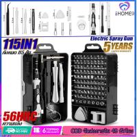 ราคา มาถึงภายใน 2 วัน ชุดไขควงข้ามพรมแดน 115 in 1 ชุดหัวแว่นตา 122 ชิ้นเครื่องมือซ่อมโทรศัพท์มือถือคอมพิวเตอร์ชุด 110 ชิ้น (20903308561)