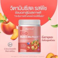 ราคา Deproud Bio Multi C Mix 250000 mg ดีพราวด์วิตามินซีสด ดีพราวด์ ไบโอ มัลติ ซี มิกซ์ โกโก้ แคลลเซียม ไฟเบอร์สัปปะรด ดีท็อค เพียวคอลลาเจน แท้100 พร้อมส่ง (21615364250)