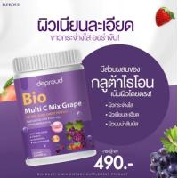 ราคา Deproud Bio Multi C Mix 250000 mg ดีพราวด์วิตามินซีสด ดีพราวด์ ไบโอ มัลติ ซี มิกซ์ โกโก้ แคลลเซียม ไฟเบอร์สัปปะรด ดีท็อค เพียวคอลลาเจน แท้100 พร้อมส่ง (21615364249)