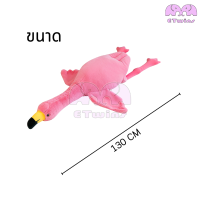 ราคา พร้อมส่ง ตุ๊กตานุ่มนิ่ม โดฟามิงโก้ ตุ๊กตาฟลามิงโก้ยักษ์ ขนาด50 190cm หมอนตุ๊กตา ขนนุ่มนิ่มน่ากอด ตุ๊กตาหมอนข้าง ขนไม่ร่วง ของขวัญ โดฟามิงโก้ชมพู (22028855850)
