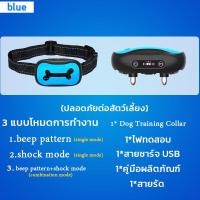 ราคา กันหมาเห่า กันเห่า ปลอกคอ สุนัข สายปรับได้ กันน้ำ IP65 ง่ายและสะดวก เหมาะสำหรับสุนัขที่เห่าบ่อย ปลอกคอกันหมาเห่า ความไวหลายระดับ (22395647564)