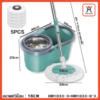 ราคา Hoptech ถังปั่นไม้ม็อบ ไม้ถูพื้นปั่น spin mop ม็อบถูพื้นหมุนได้ 360 องศา ไม้ม๊อบถูพื้น ถังถูพื้น ผ้าไมโครไฟเบอร์ (22234424049)
