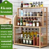 ราคา เครื่องปรุงรสชั้นวางห้องครัว ชั้นวางของ ชั้นวางเครื่องเทศ ชั้นวางขวดเครื่องปรุง ชั้นวางเครื่องปรุง ชั้นวางของในครัว (22130112288)