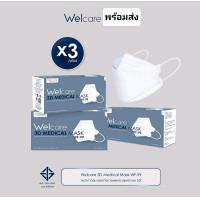 ราคา Welcare 3D Medicals Mask WF 99 หน้ากากอนามัยทางการแพทย์เวลแคร์ (22132734671)