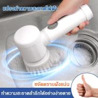 ราคา แปรงทำความสะอาดไฟฟ้าอเนกประสงค์สำหรับห้องครัวและห้องน้ำเครื่องขัดไฟฟ้าแบบมือถือไร้สายสำหรับจานหม้อและกระทะ (21508962064)