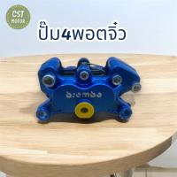 ราคา ปั้ม4potจิ๋ว สีฟ้า สำหรับรถมอไซค์ สินค้าถ่ายจากงานจริงสินค้ามือ1 (22276432818)