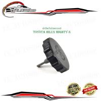 ราคา ฝาปิดน้ำมันเพาเวอร์ toyota hilux mighty x ไมตี้เอ็กซ์ ฝาปิด น้ำมันเพาเวอร์ 1 ชิ้น power (18525811641)
