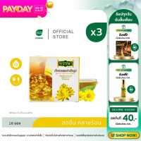 ราคา แพ็ค 3 Khaolaor ขาวละออ เก็กฮวยผงสำเร็จรูปพร้อมชง ตราหรรษา 10 ซอง กล่อง (22082406740)