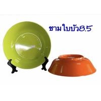 ราคา จานชาม จานชามเมลามีน 5ใบ 1แพ็ค จานชามเมลามีนแท้100 สีสด ถ้วยจานชามเมลามีนสีสวย 5ใบ 1แพ็ค จานชามเมลามีนราคาถูก (15361443394)