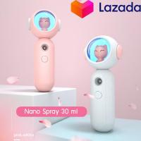 ราคา Nano Spray อวกาศ นาโนสเปย์แบบพกพา เครื่องพ่นไอน้ำแบบพกพา 30 ml มี2แบบ 2สีให้เลือก หมี แมว (3217202270)