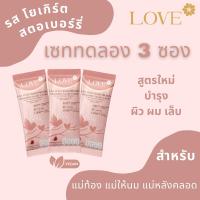 ราคา Love plant based protein เลิฟ โปรตีนพืช รส โยเกิร์ต สตอเบอร์รี่ โปรตีนคุณแม่ คิดค้นโดยแพทย์ สูตร บำรุง ผิว เล็บ (21979691086)