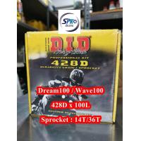ราคา สเตอร์ชุดโซ่ DID 428D Dream 100 Wave 100 (1046058673)