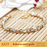 ราคา สร้อยข้อมือ สามกษัตริย์ ลายมูนคัท หนัก 2 บาท ไซส์ 7 8 นิ้ว 1 เส้น ลายI005 (15054168790)