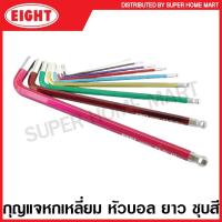 ราคา Eight กุญแจหกเหลี่ยม หัวบอล ยาว ชุบสี ตัวเดี่ยว มิล รุ่น TLC Ball Point Hex Key Wrench ประแจหกเหลี่ยม หกเหลี่ยม หัวบอล เตเปอร์ หัวกลม ประแจแอล (11260333387)