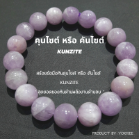 ราคา Yok5see สร้อยข้อมือ หินคุนไซต์ หรือ หินคันไซต์ 8 14 มม สร้อยข้อมือหิน คุนไซต์ คันไซต์ กำไลข้อมือหิน กำไลข้อมือ สร้อยหิน กำไลหิน หินแท้ Kunzite (16416314810)
