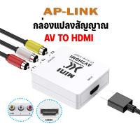 ราคา กล่องแปลง เอชดีเอ็มไอ HDMI to AV AV to HDMI VGA to HDMI Hdmi to vga VGA to AV AV to VGA Converter ตัวแปลงสัญญาณ (21167432546)