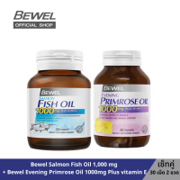 ราคา BEWEL Set2 Fish Oil 30 Caps Evening Primrose 30 Caps Bewel Salmon Fish Oil บีเวลน้ำมันปลาแซลมอน ผสมวิตามินอี มีโอเมก้า 3 30 เม็ด Bewel Evening Primrose Oil 1000mg Plus vitamin E Bewel EPO บีเวล อีฟนิ่