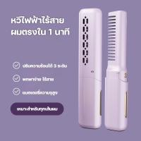 ราคา หวีไดร์ แปรงไดร์ หวีลมร้อน หวีแปรงไดร์ผม One Step Hair Dryer and Styler 3in1 หวีผมตรง ไดร์ตรง เป่าแห้ง COD (22247788724)