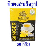 ราคา ขิงผง ขิงผงสำเร็จรูป ขิงชงดื่ม Instant Ginger เครื่องดื่มขิงผงสำเร็จรูป 100 Instant Ginger Drink 1 กล่อง (9733836971)