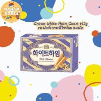 ราคา พร้อมส่ง ขนมเกาหลี ขนมกรอบไส้ครีม ช็อคโก้ครีม ขนมเวเฟอร์ Crown Heim Cream Wafers White Choco Hazelnut 142g สินค้าเกาหลี (18945086420)