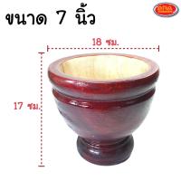 ราคา ครกไม้ ครกส้มตำ ครกตำถั่ว ครกตำน้ำจิ้ม ครก พร้อมสาก ขนาด 6 7 นิ้ว สินค้าครบเซ็ต ครกไม้ สากไม้ (9472208027)