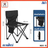 ราคา Hoptech เก้าอี้สนาม เก้าอี้ปิคนิค เก้าอี้แคมป์ปิ้ง เก้าอี้พับพกพา เก้าอี้พับ พับได้ เก้าอี้สนามพับได้ เก้าอี้สนามพับเก้าอี้สนามพับได้ (22283518463)