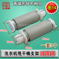 ราคา เครื่องซักผ้ากึ่งอัตโนมัติถังปั่นแห้งขายึดโช้คอัพมอเตอร์สปริงถังแยกน้ำขาสปริงขามอเตอร์ (20608388329)