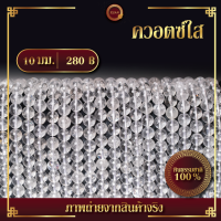 ราคา ควอตซ์ใส Quartz เส้นยาว 39 ซม (15727384941)