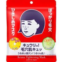 ราคา พร้อมส่ง Keana Rice Mask เคะอะนะ ไรซ์ มาส์ก Mens Mask Tightening Mask 1 แพคมี 10 แผ่น จากญี่ปุ่น ของแท้ 100 Mewealth (22116573371)